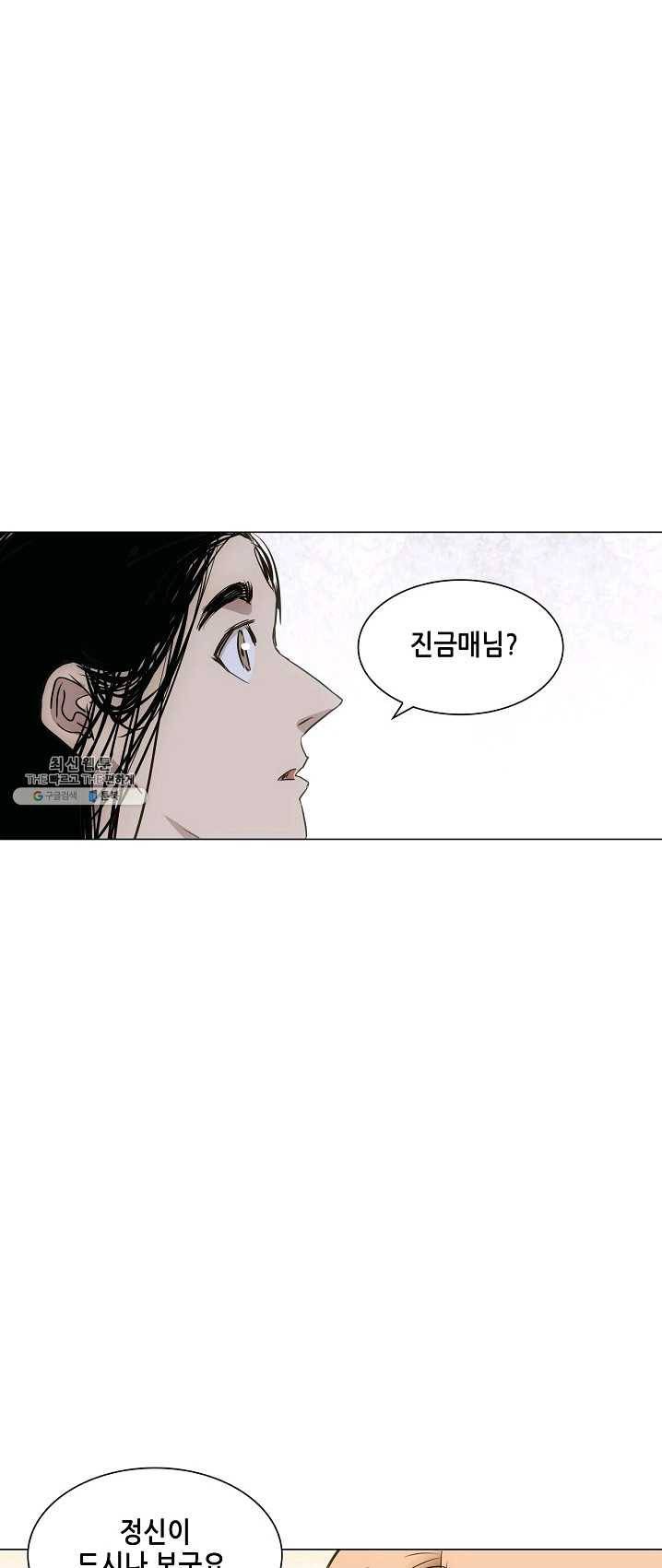 일인지하 365화 5