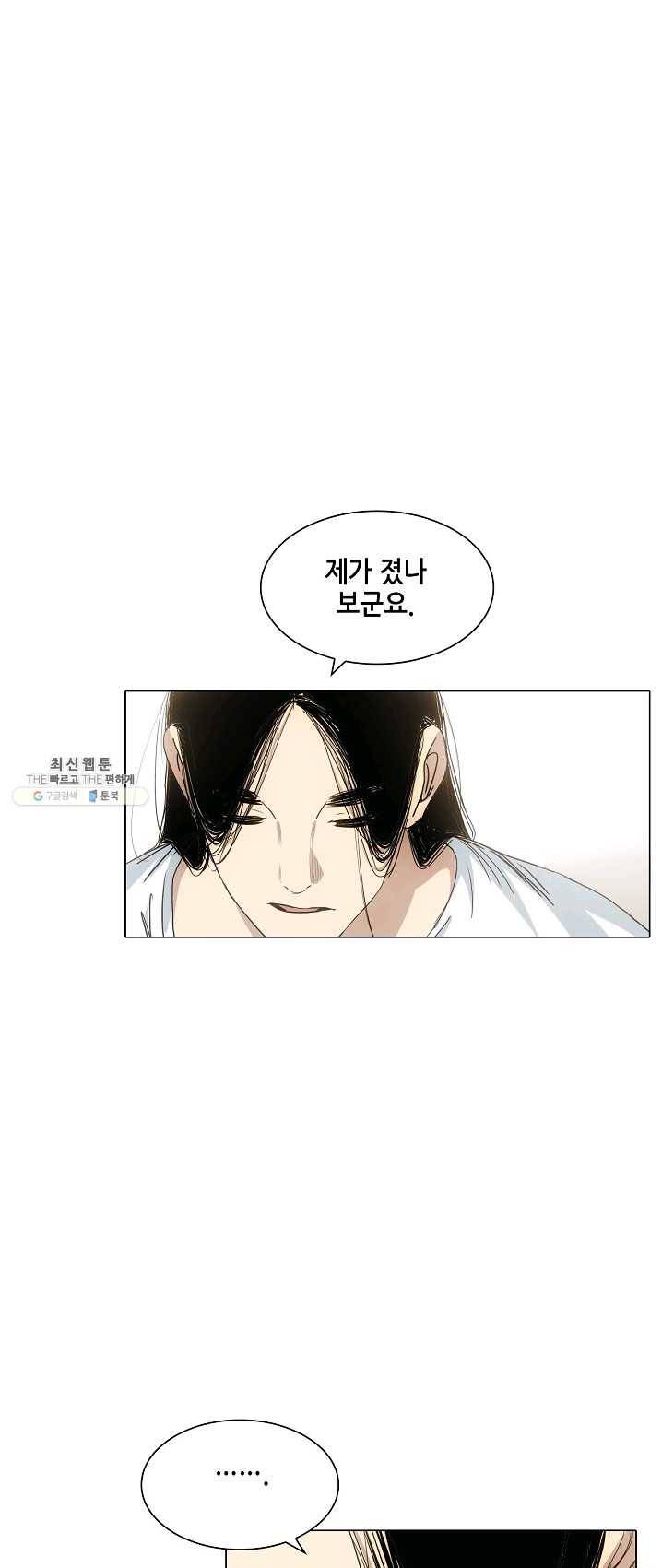 일인지하 365화 7