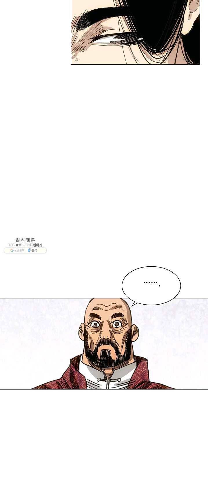 일인지하 365화 8