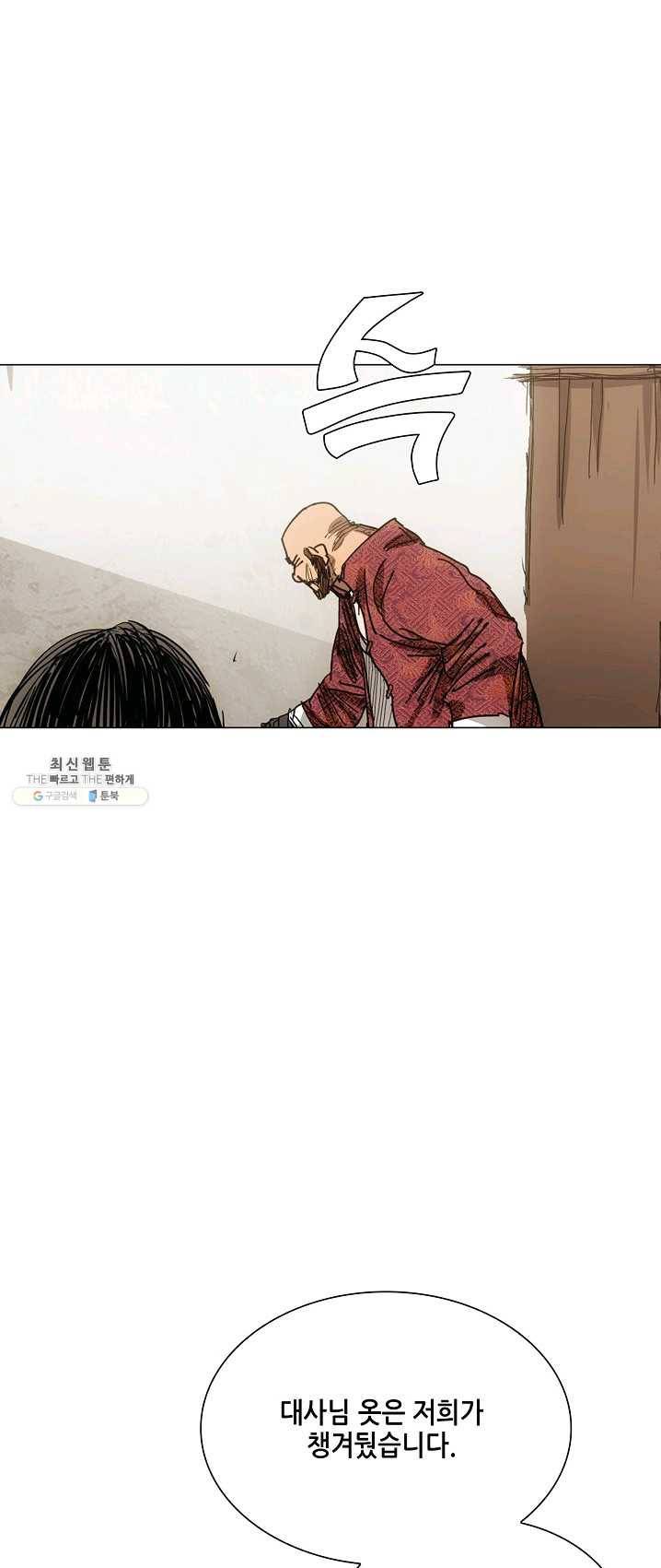 일인지하 365화 9