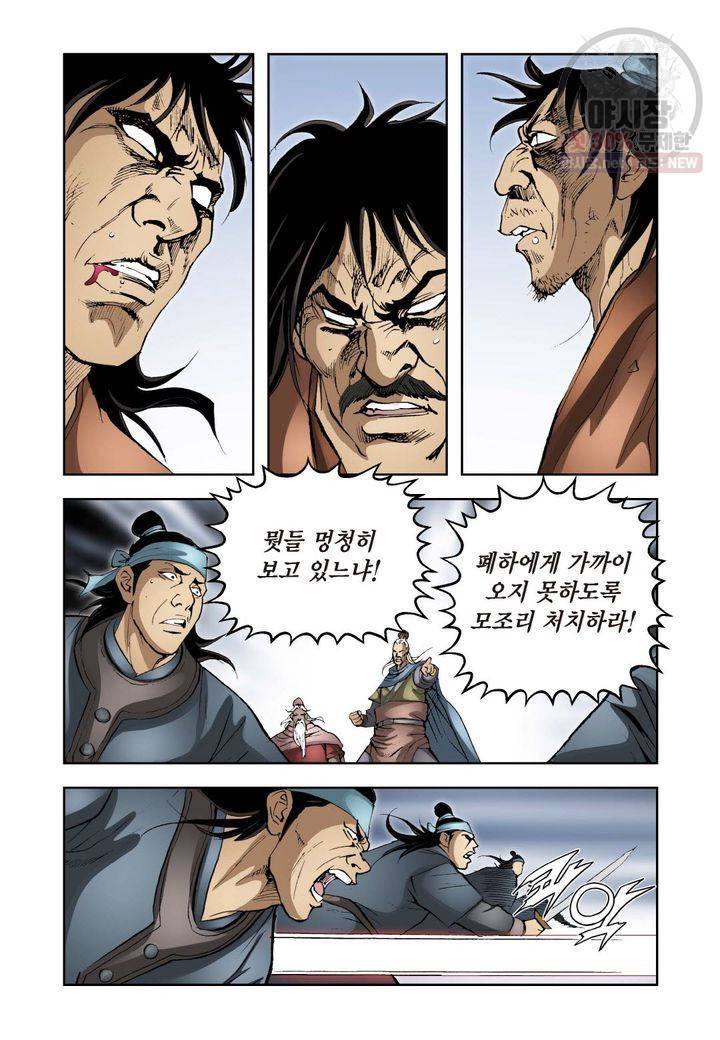 사류무사 212화 6