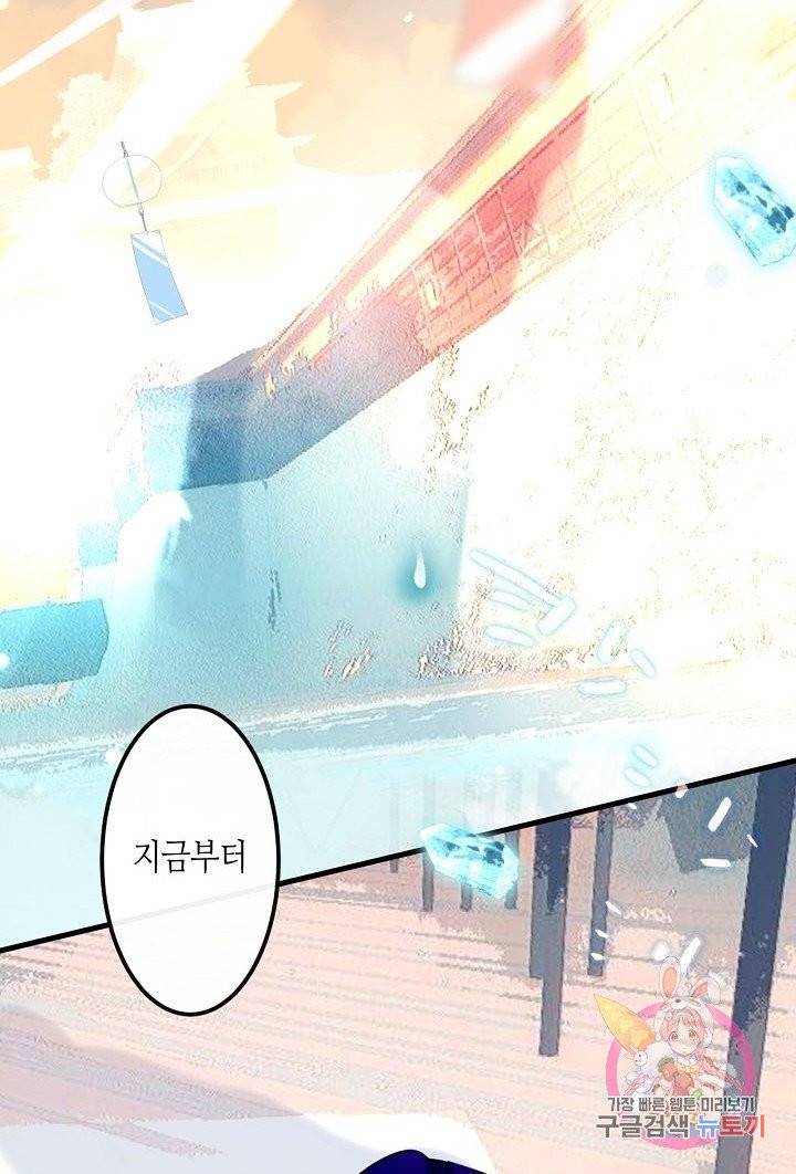 태자비는 미소년 게임이 하고 싶다 65화 3