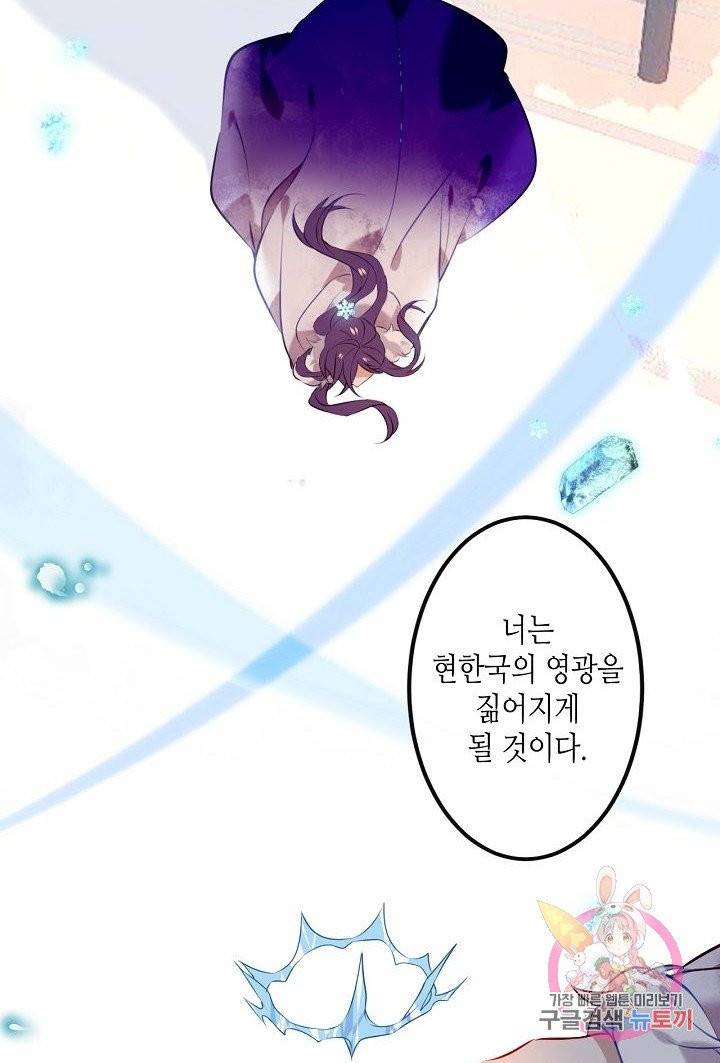 태자비는 미소년 게임이 하고 싶다 65화 4