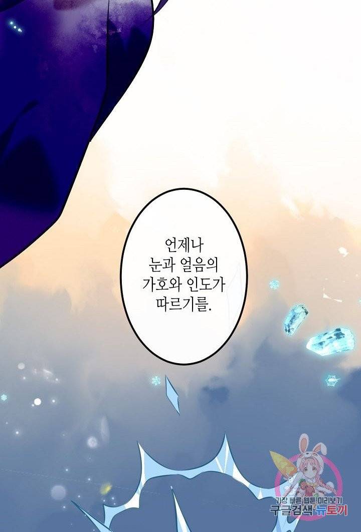 태자비는 미소년 게임이 하고 싶다 65화 6