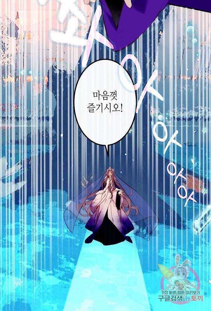 태자비는 미소년 게임이 하고 싶다 65화 10