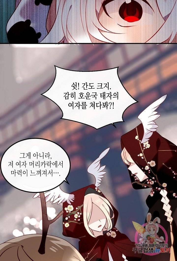 태자비는 미소년 게임이 하고 싶다 65화 14