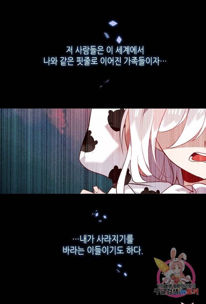 태자비는 미소년 게임이 하고 싶다 65화 18