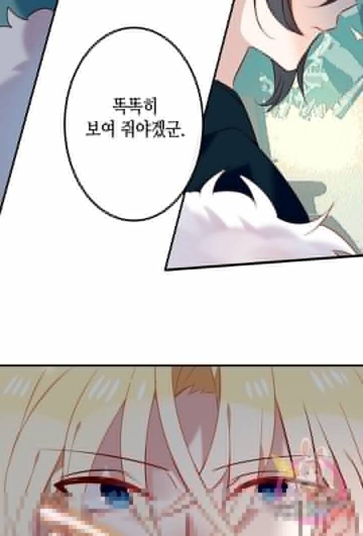 태자비는 미소년 게임이 하고 싶다 65화 30