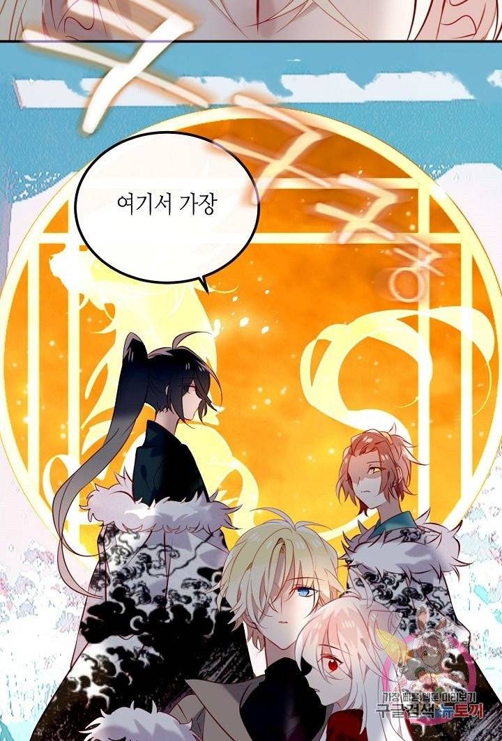 태자비는 미소년 게임이 하고 싶다 65화 31