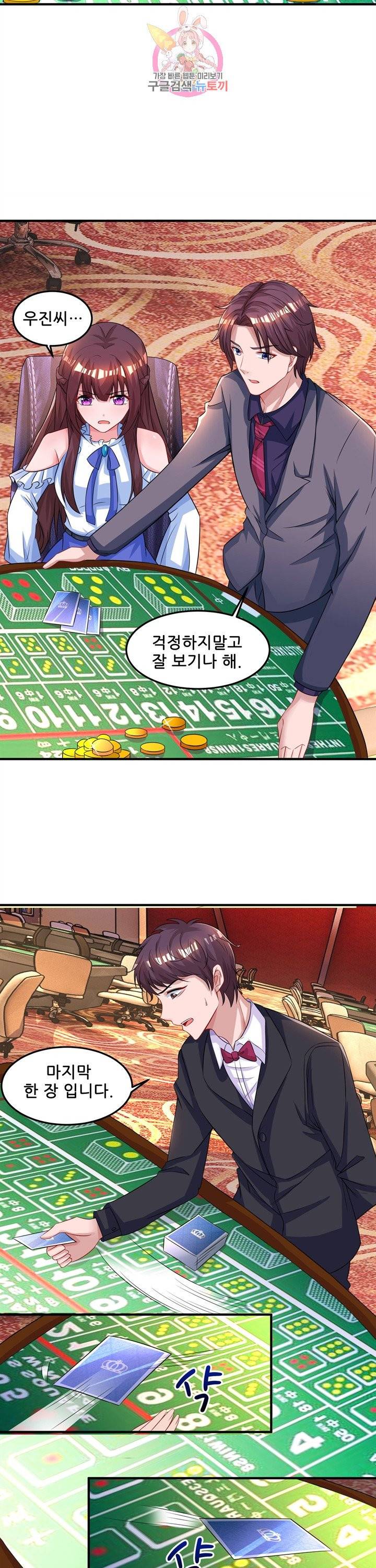 대표님 꼭 안아주세요. 72화 4
