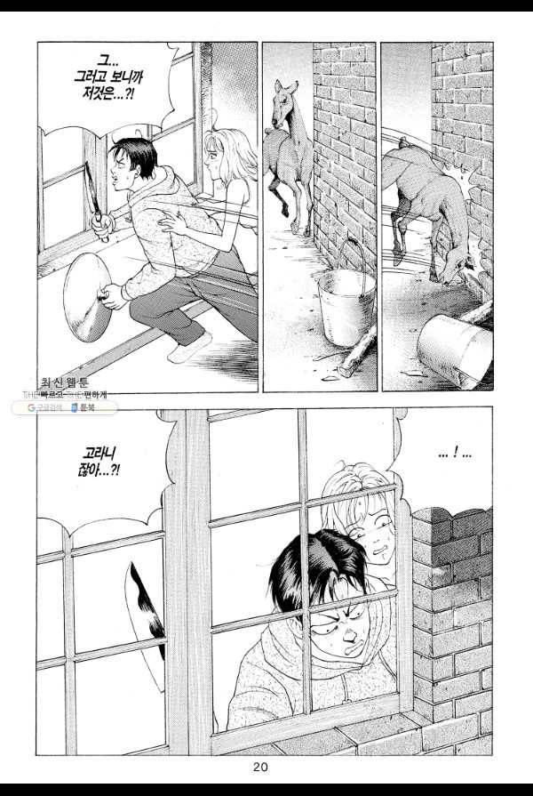 죽기 아니면 까무러치기 7화 11