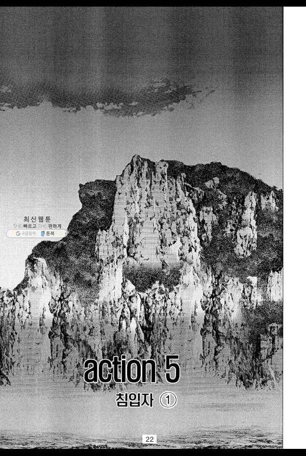 죽기 아니면 까무러치기 7화 13