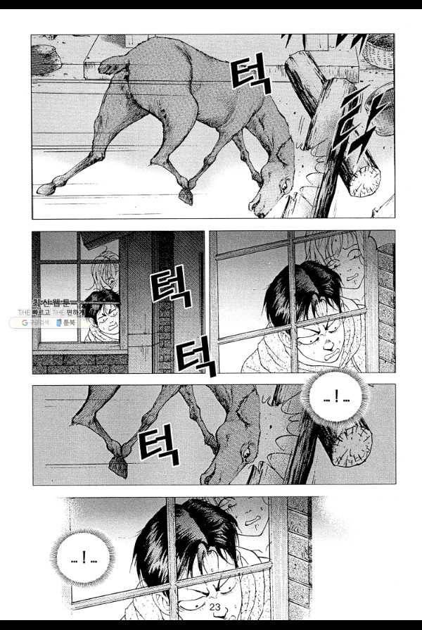 죽기 아니면 까무러치기 7화 14