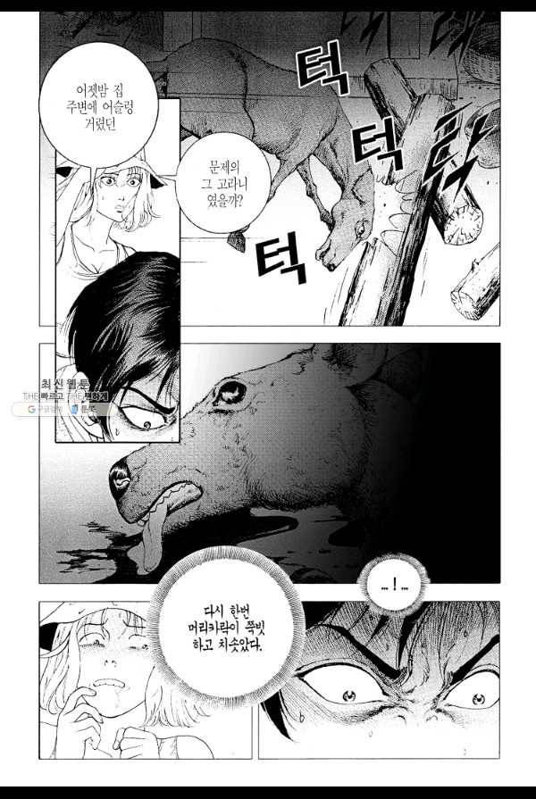 죽기 아니면 까무러치기 7화 24