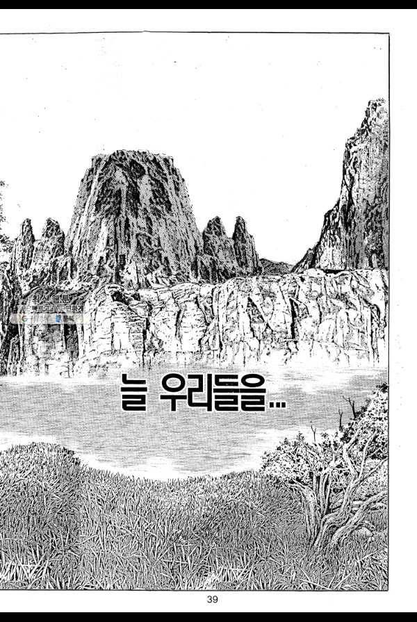 죽기 아니면 까무러치기 7화 28