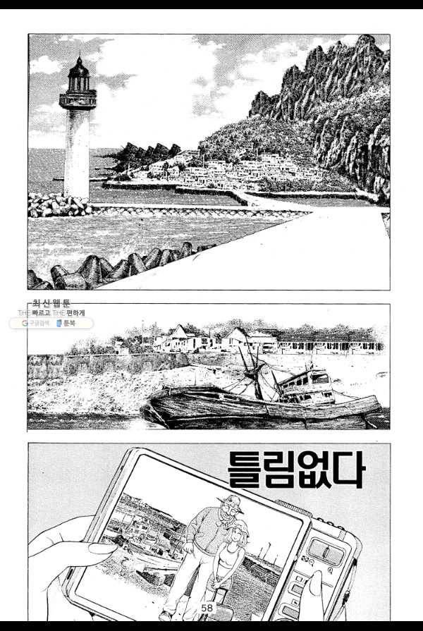 죽기 아니면 까무러치기 7화 47