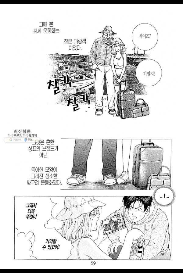 죽기 아니면 까무러치기 7화 48