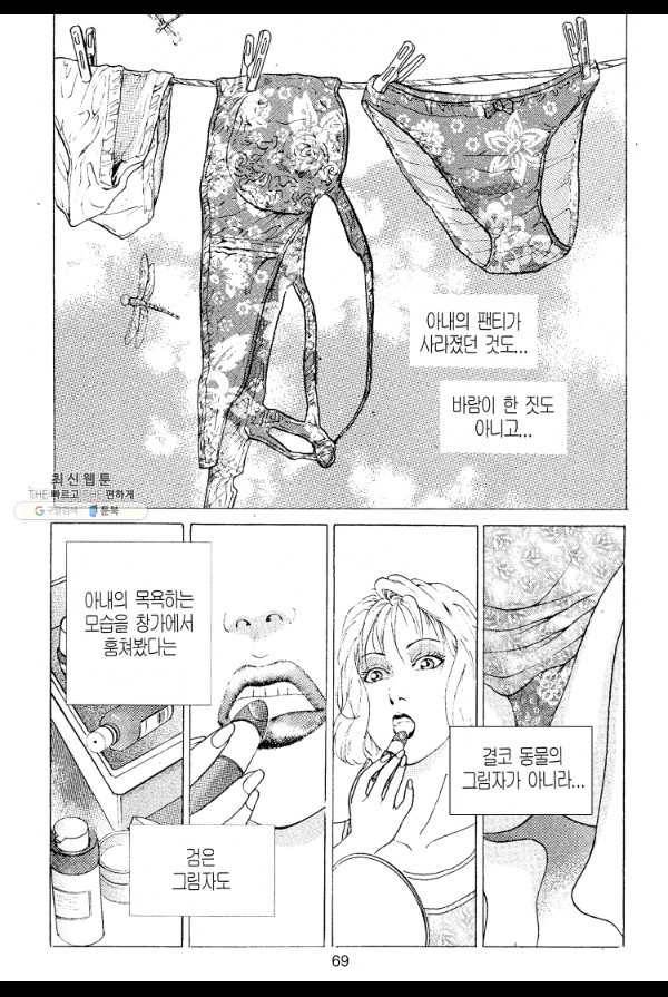 죽기 아니면 까무러치기 7화 58