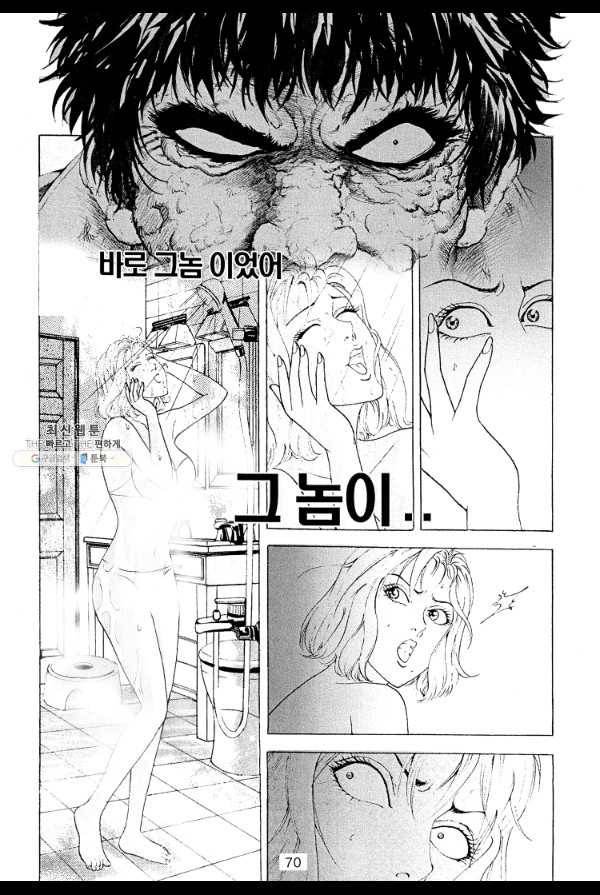 죽기 아니면 까무러치기 7화 59