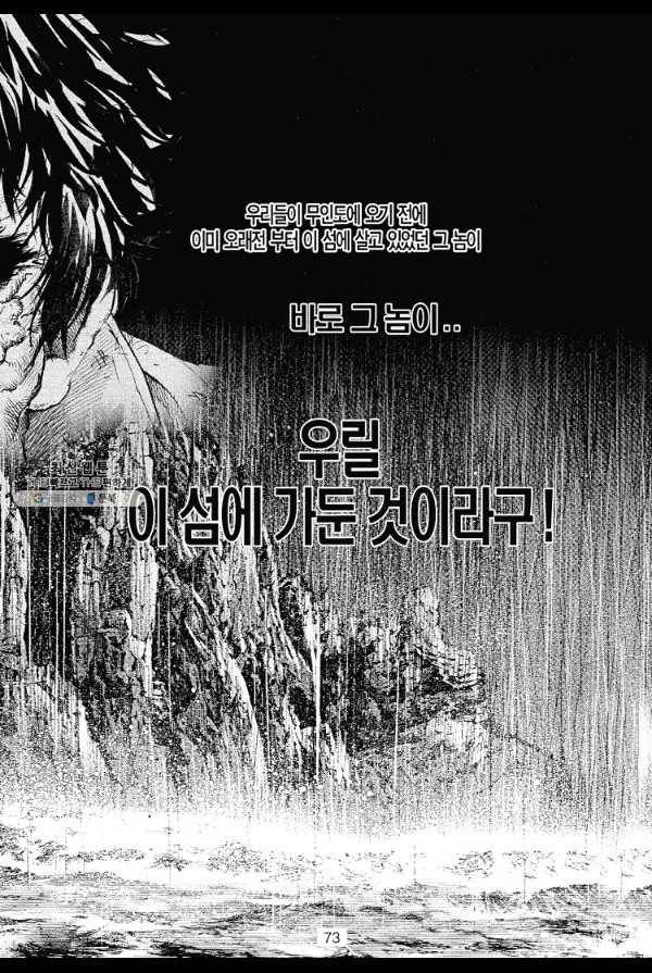 죽기 아니면 까무러치기 7화 62