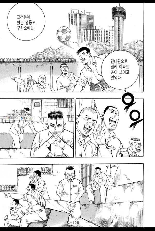 죽기 아니면 까무러치기 17화 7