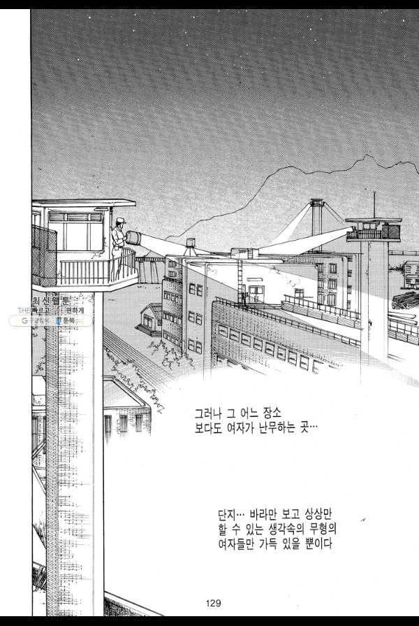 죽기 아니면 까무러치기 17화 20