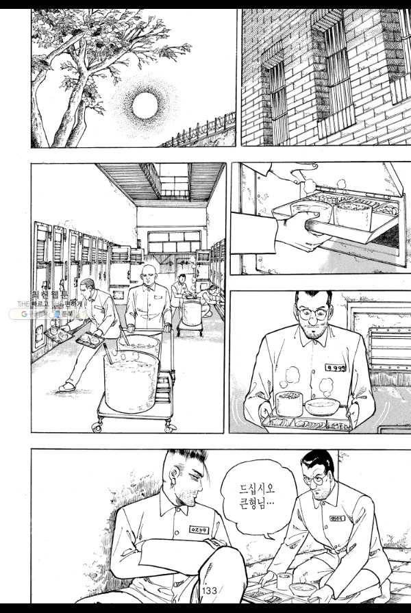 죽기 아니면 까무러치기 17화 22