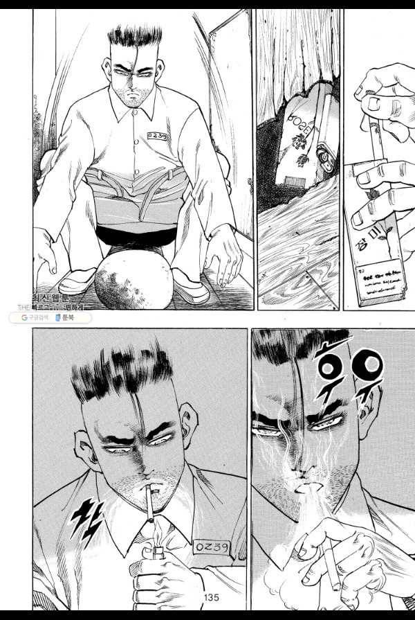 죽기 아니면 까무러치기 17화 24