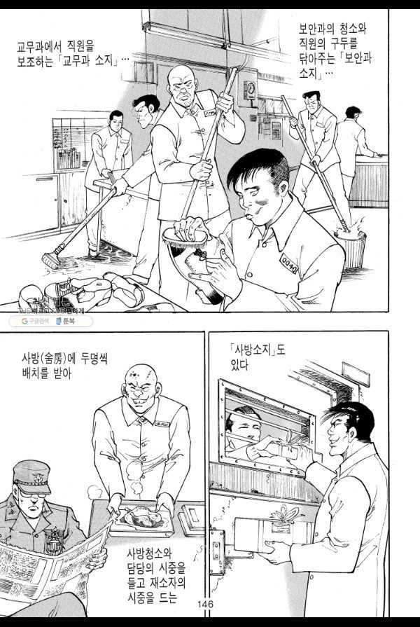 죽기 아니면 까무러치기 17화 35