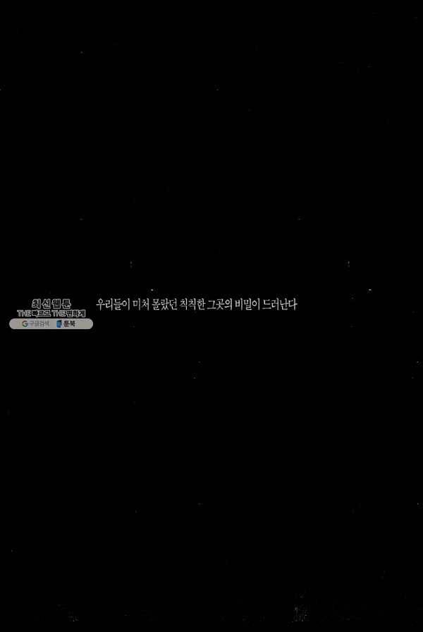 죽기 아니면 까무러치기 27화 4