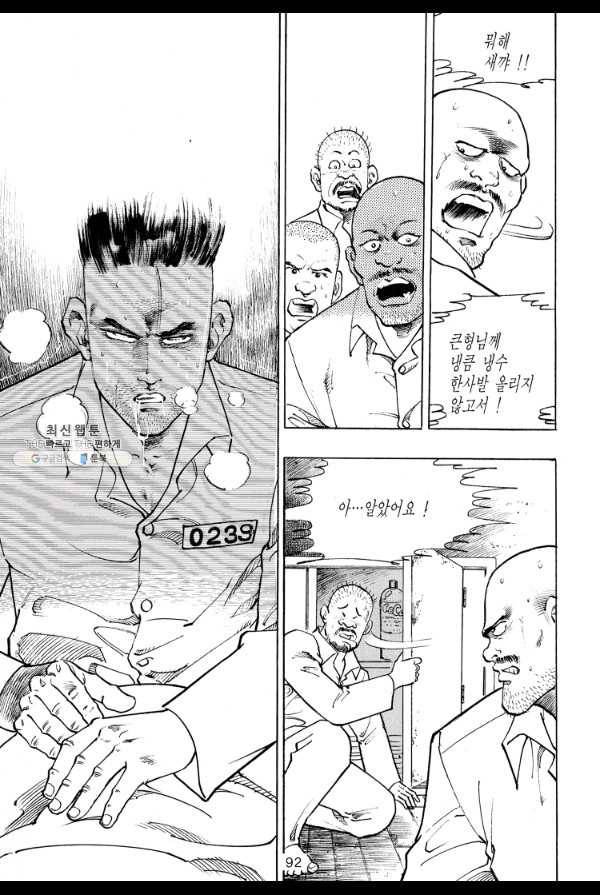 죽기 아니면 까무러치기 27화 23