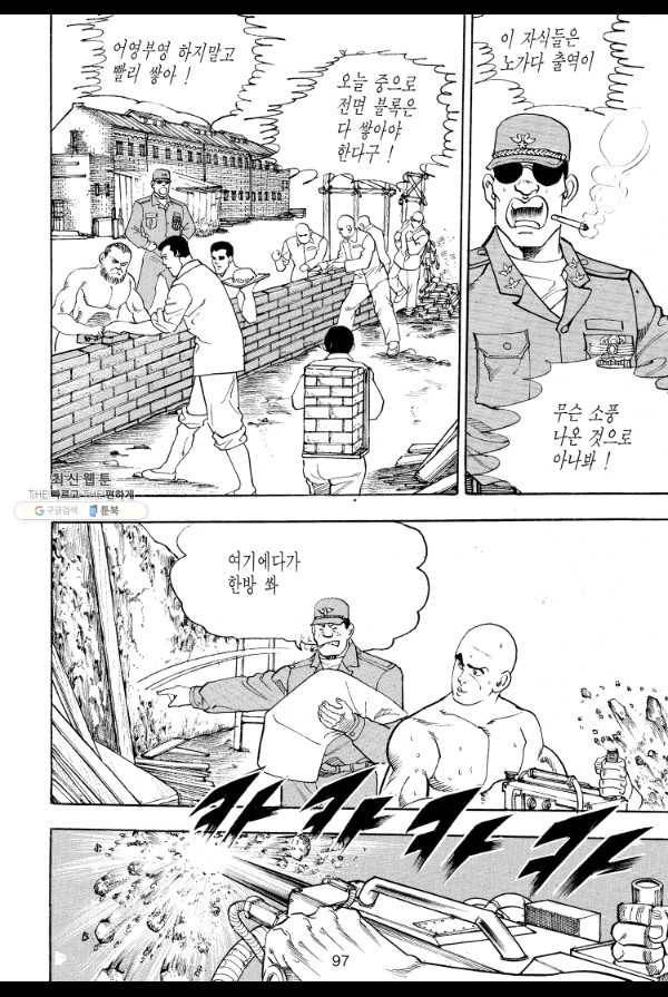 죽기 아니면 까무러치기 27화 28