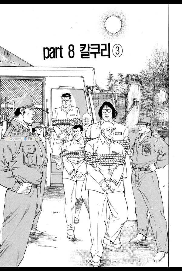 죽기 아니면 까무러치기 27화 31