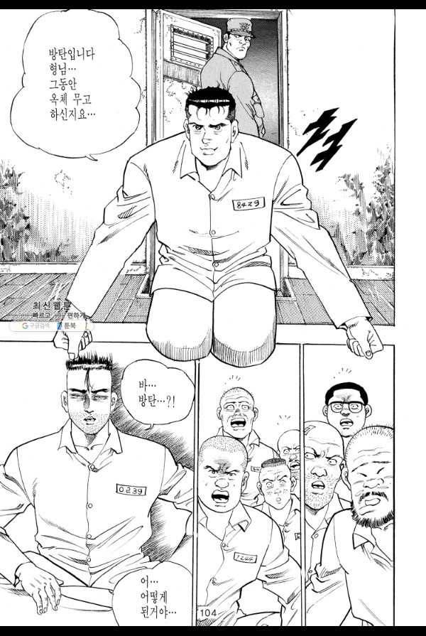 죽기 아니면 까무러치기 27화 35