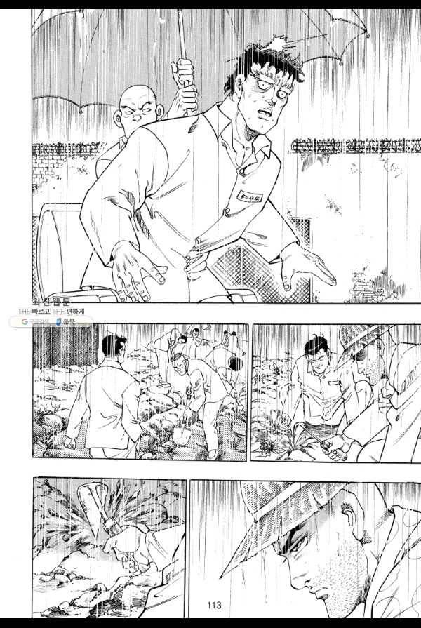 죽기 아니면 까무러치기 27화 44
