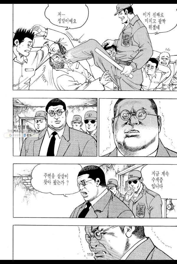 죽기 아니면 까무러치기 27화 50
