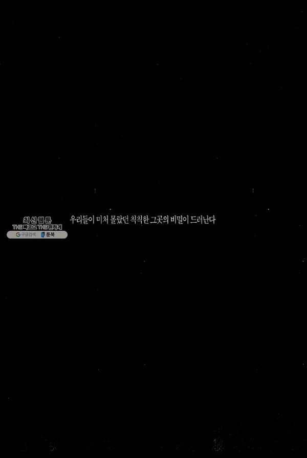 죽기 아니면 까무러치기 37화 4