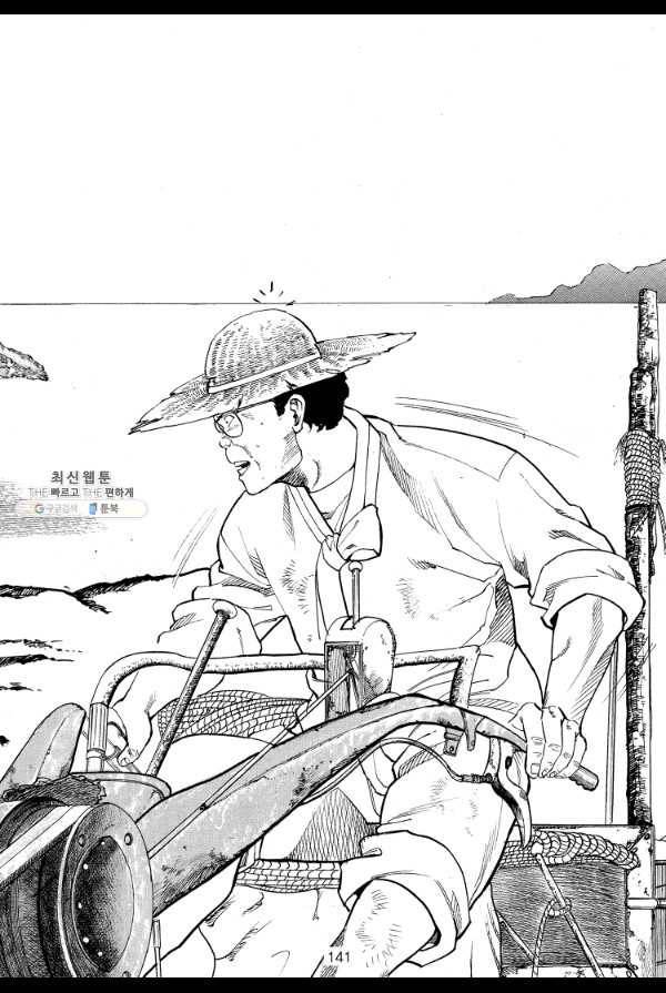 죽기 아니면 까무러치기 37화 20