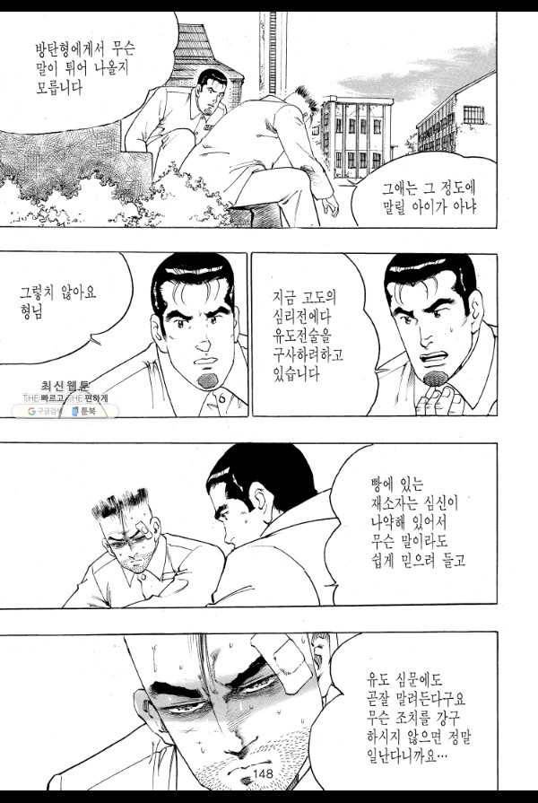 죽기 아니면 까무러치기 37화 27
