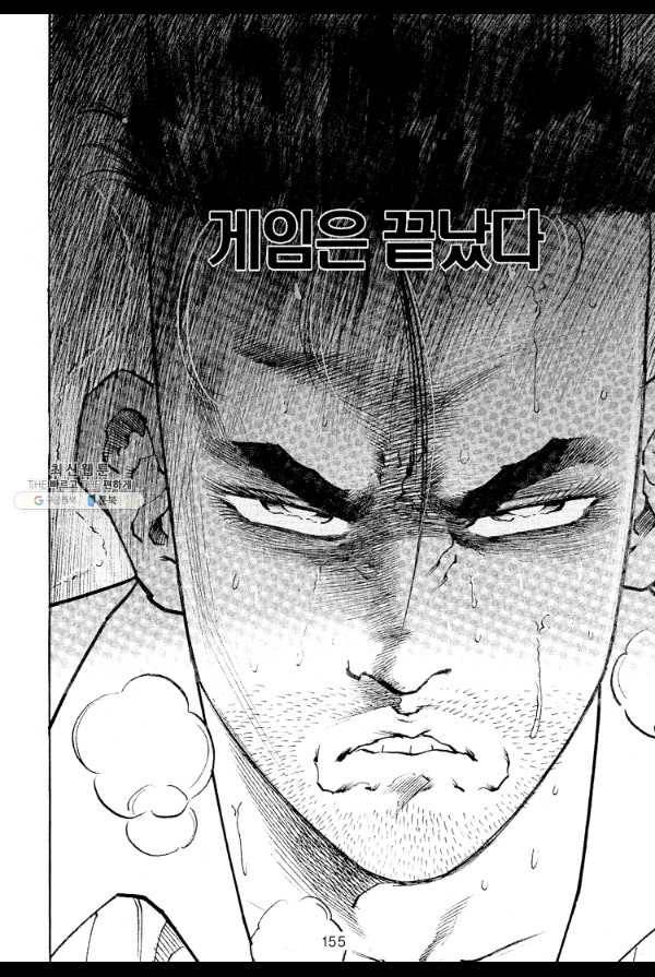 죽기 아니면 까무러치기 37화 34