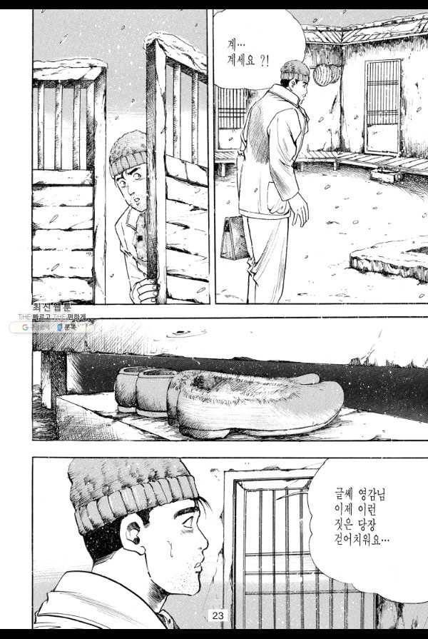 죽기 아니면 까무러치기 47화 14