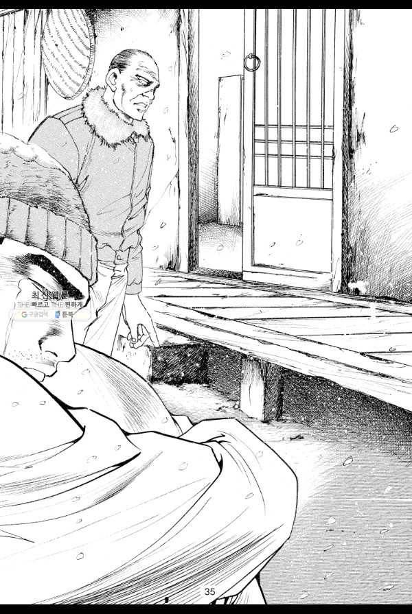 죽기 아니면 까무러치기 47화 26