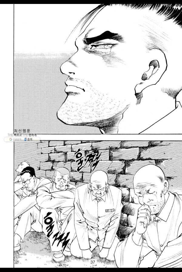 죽기 아니면 까무러치기 47화 28