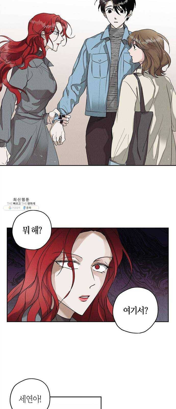 구주 4화 2
