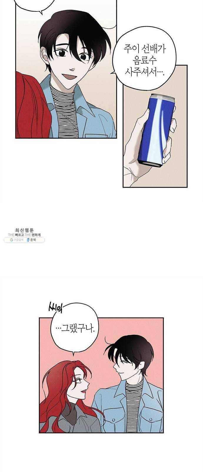 구주 4화 3