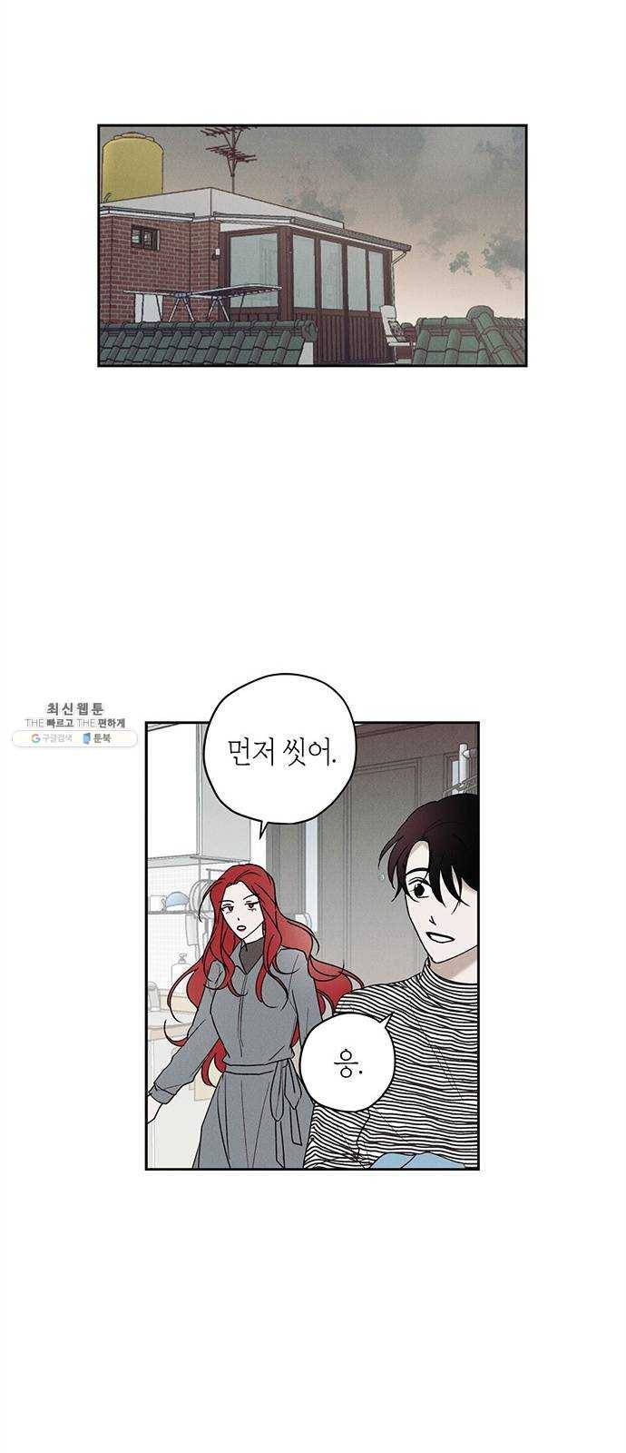 구주 4화 7