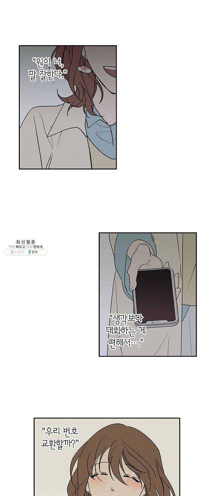 구주 4화 9