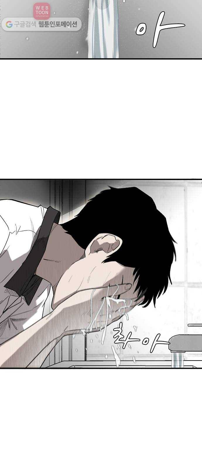 기억흔적 3화 2