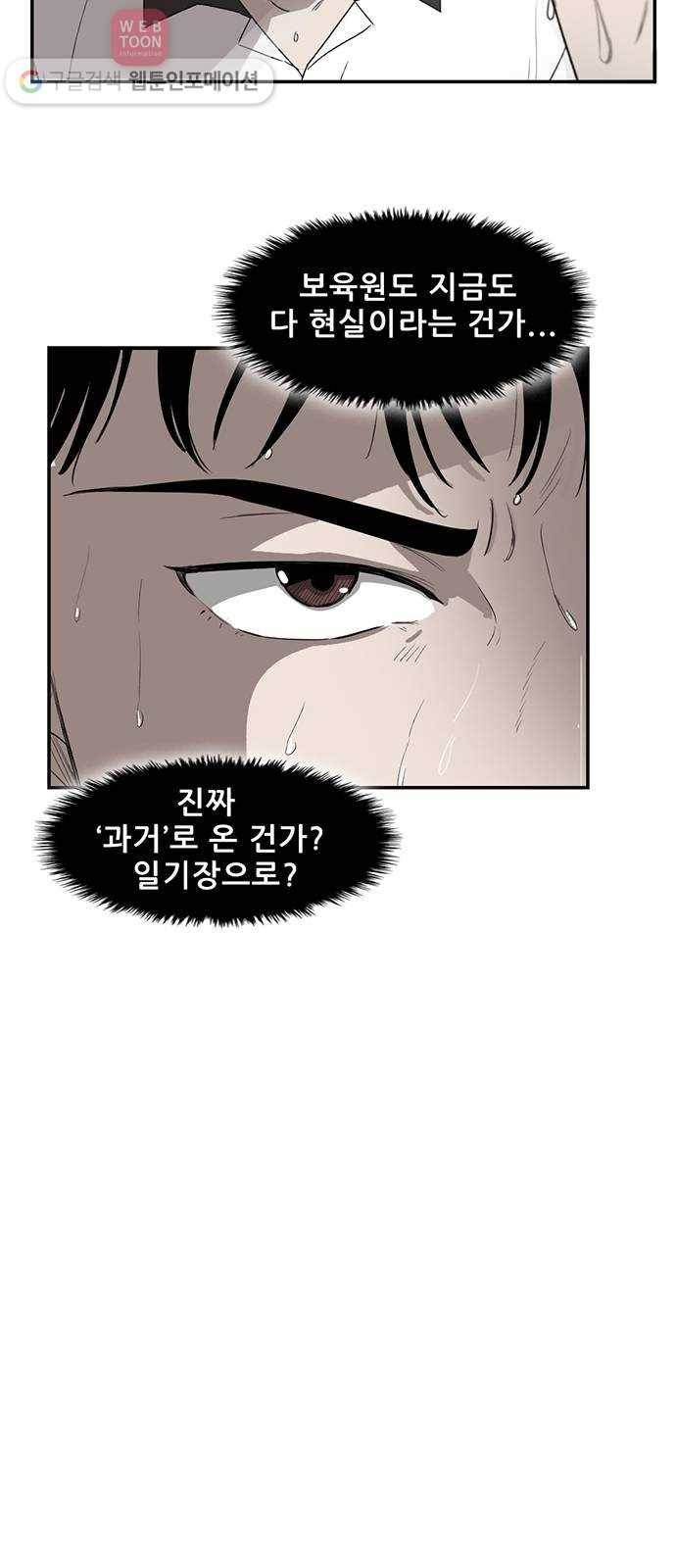 기억흔적 3화 4