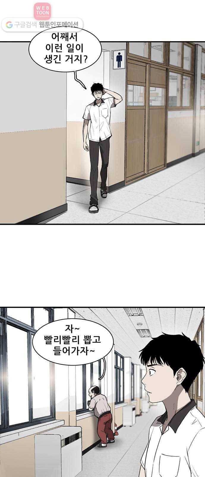 기억흔적 3화 5
